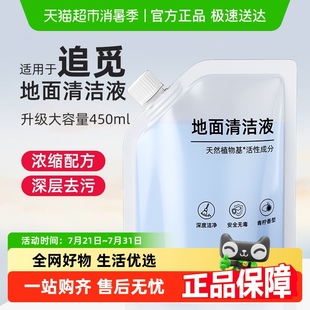 適用于追覓洗地機(jī)清潔液H12ProT40 配件清洗劑 H30ultra旋鋒版 H20