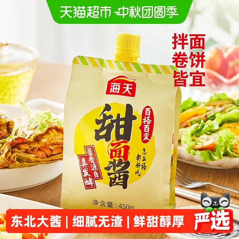海天甜面酱百搭百变咸甜适口图片