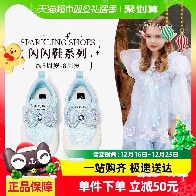 Snoffy˹�ɷ�Ůͯ��Ь��ɯ����ˮ��Ь2024�＾�¿����װ�ͷ�˶�Ь