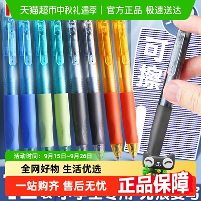 晨光中性笔优握热可擦笔3-5年级