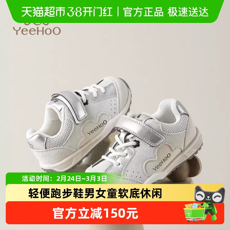 英氏童鞋儿童运动鞋春季新款宝宝轻便跑步鞋男女童软底休闲鞋