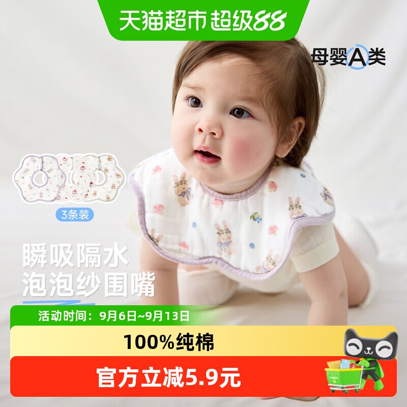 尼多熊2025新生儿防水辅食口水巾