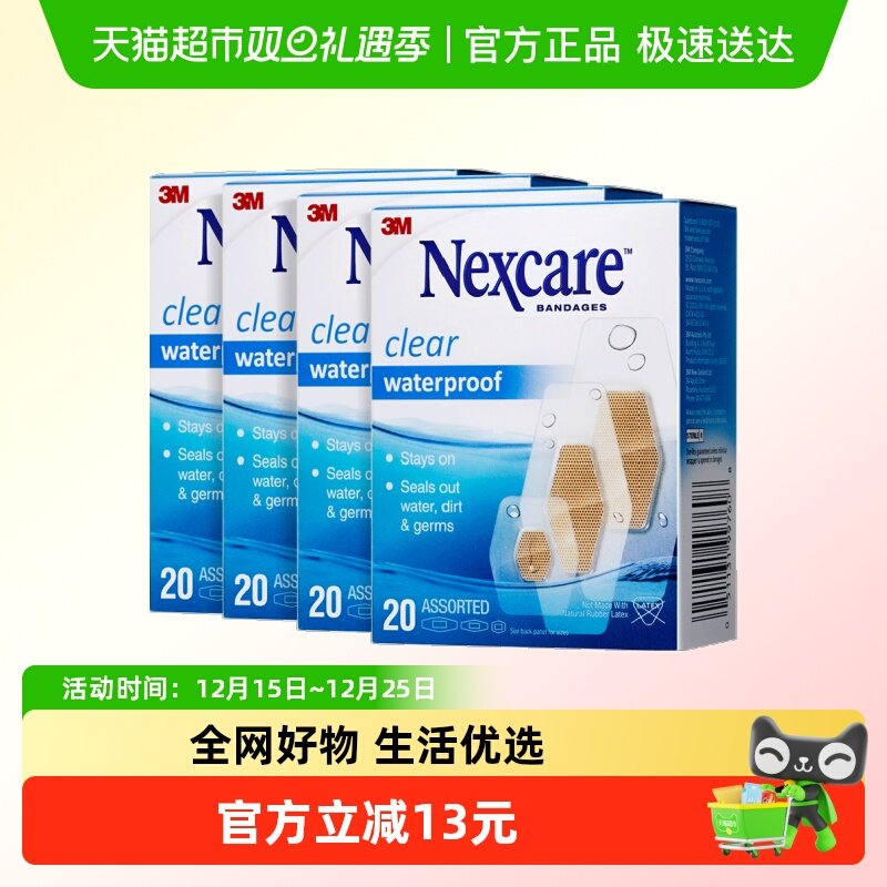 3M防水透气创口贴4盒量贩装
