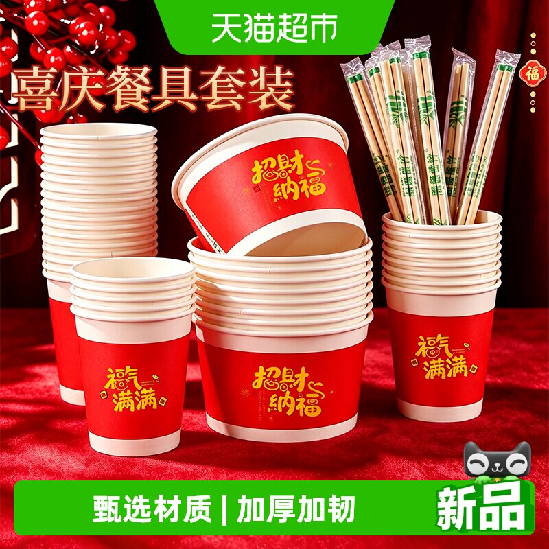 千屿食品级加厚一次性纸杯竹筷图片