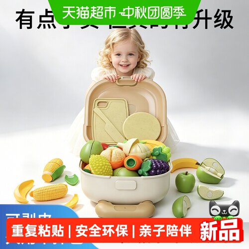 穗迪思水果切切乐玩具旅行箱