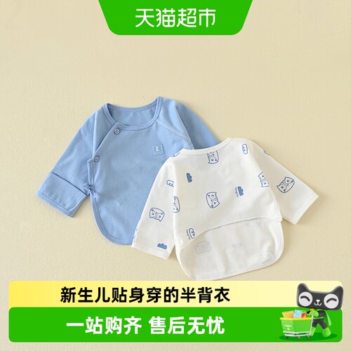 童泰0至3个月纯棉A类吸湿半背衣