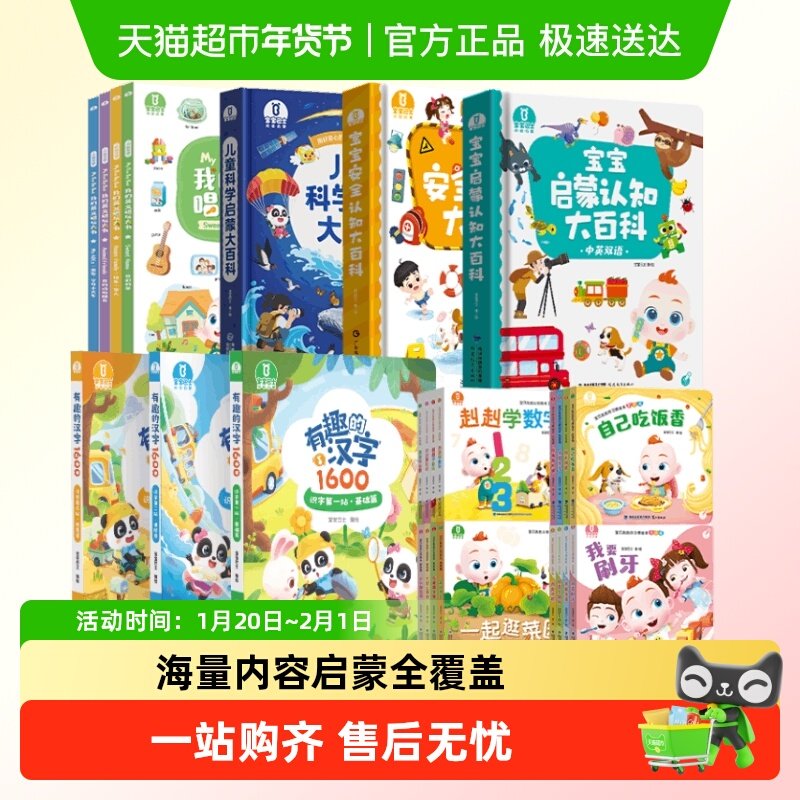 宝宝巴士绘本1-3岁婴儿益智启蒙认知宝贝点读儿童早教发声书图书,书籍/杂志/报纸,绘本/图画书/少儿动漫书,淘宝优惠券,粉丝福利购,淘宝优惠卷