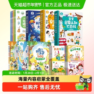 宝宝巴士绘本1-3岁婴儿益智启蒙认知宝贝点读儿童早教发声书图书