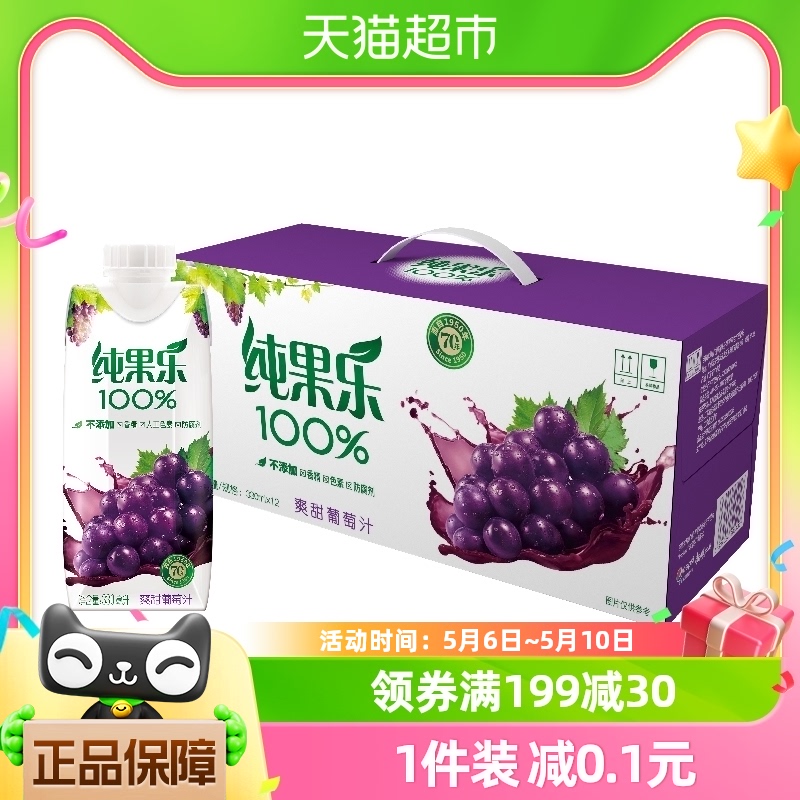 百事可乐纯果乐Tropicana100%葡萄汁饮料330ml*12盒整箱果汁饮品 咖啡/麦片/冲饮 果味/风味/果汁饮料 原图主图