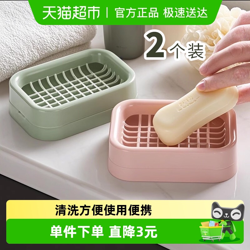 大号双层肥皂盒沥水香皂盒2个