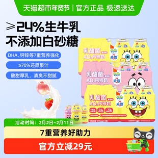 未零beazero海绵宝宝乳酸菌AD3钙锌奶添加益生菌宝宝零食果汁饮料