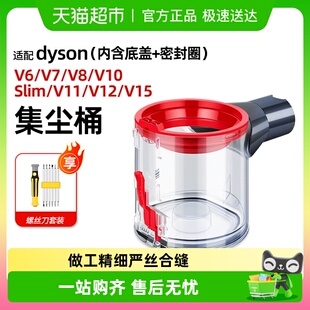 适配戴森吸尘器配件集尘桶V6V7V8V10V11卡位圈V12V15底盖密封条