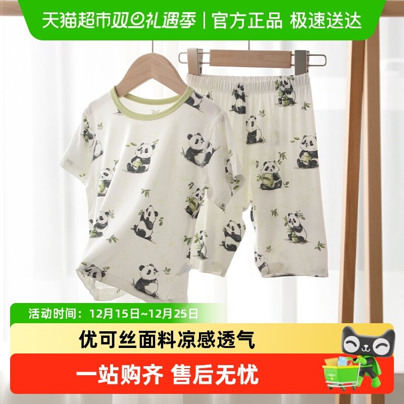 婴蓓依优可丝凉感套装家居服睡衣