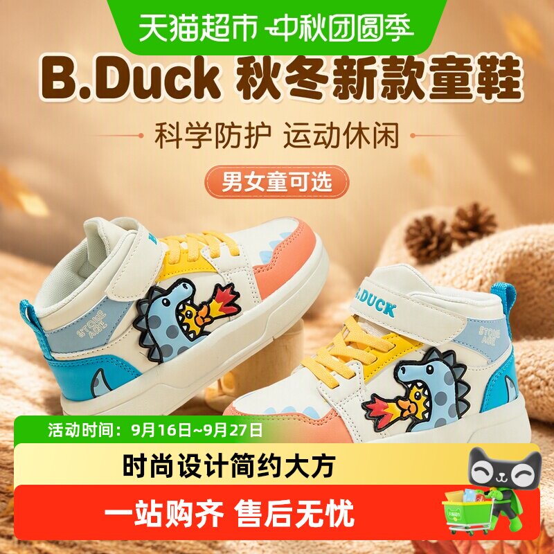 B．Duck小黄鸭童鞋休闲轻便图片