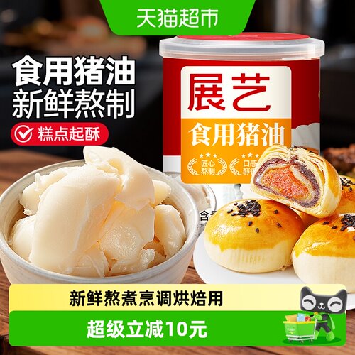 展艺猪油拌面拌饭烘焙原料428g