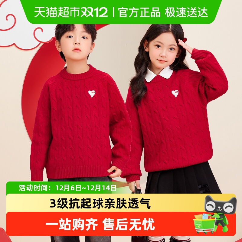 左西男童冬季新品毛衣童装