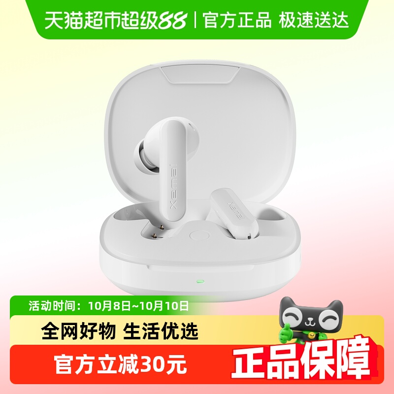 漫步者入耳式新款蓝牙耳机