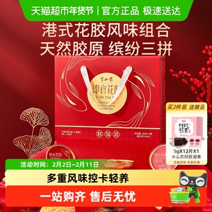 半山农即食花胶粥礼盒年货节送礼长辈父母健康早餐代餐孕妇月子餐