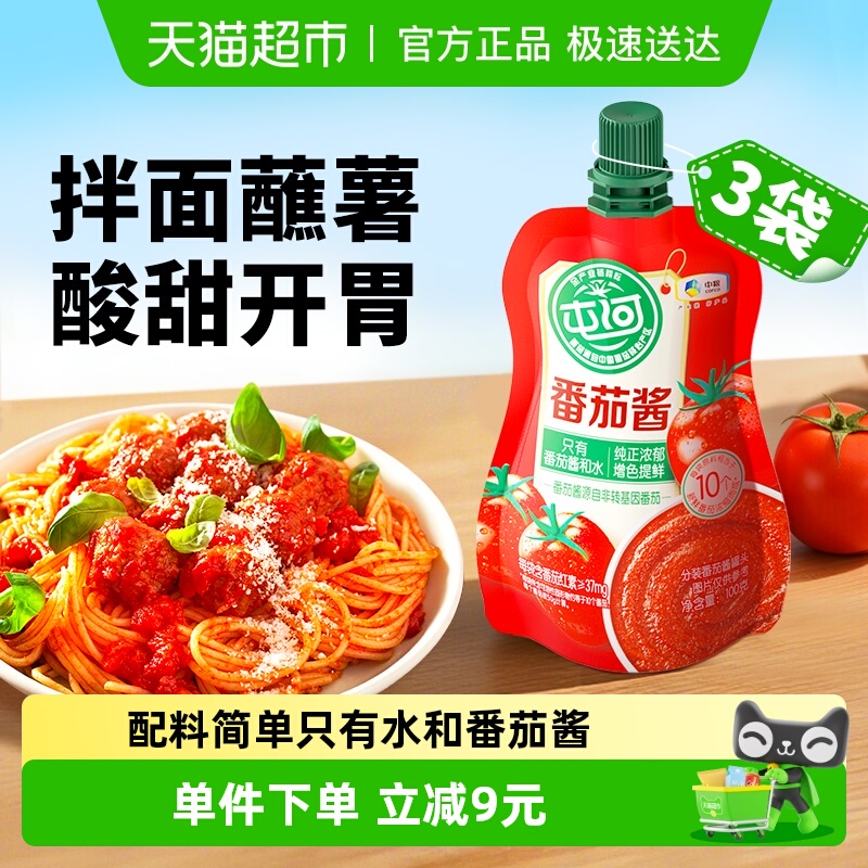 中粮屯河0添加剂番茄酱