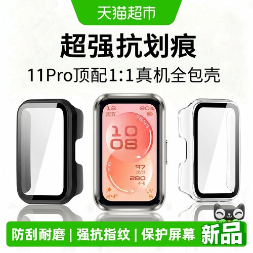 表带哥适用华为手环钢化膜保护壳