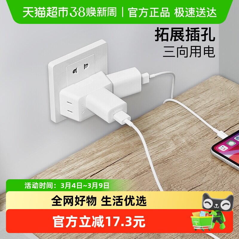 公牛排插转换插头多功能插座一转多扩展转换器无开关一转三A221