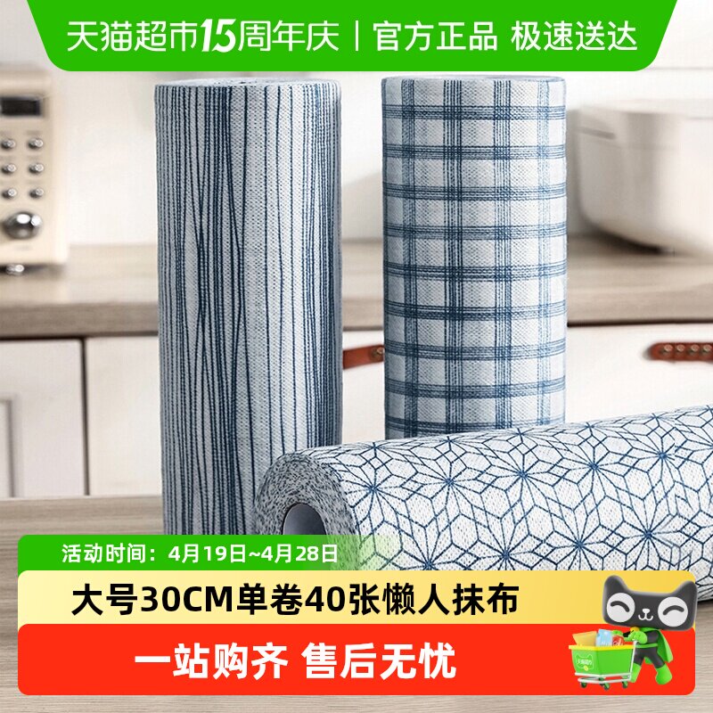 ��ʪ���ó�����ֽ����ˮһ����ϴ�벼���׳�����������Ĩ�� 16.91Ԫ