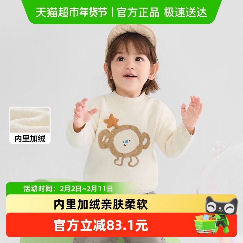 巴拉巴拉balaOne宝宝毛衣婴儿线衫男童2025新款冬装女童毛衫内搭