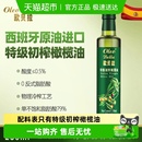 欧贝拉橄榄油特级初榨烹饪食用油西班牙原油进口小包装