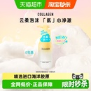 屈臣氏骨胶原氨基酸洁面泡沫洗面奶清卸合一清洁面温和洁净