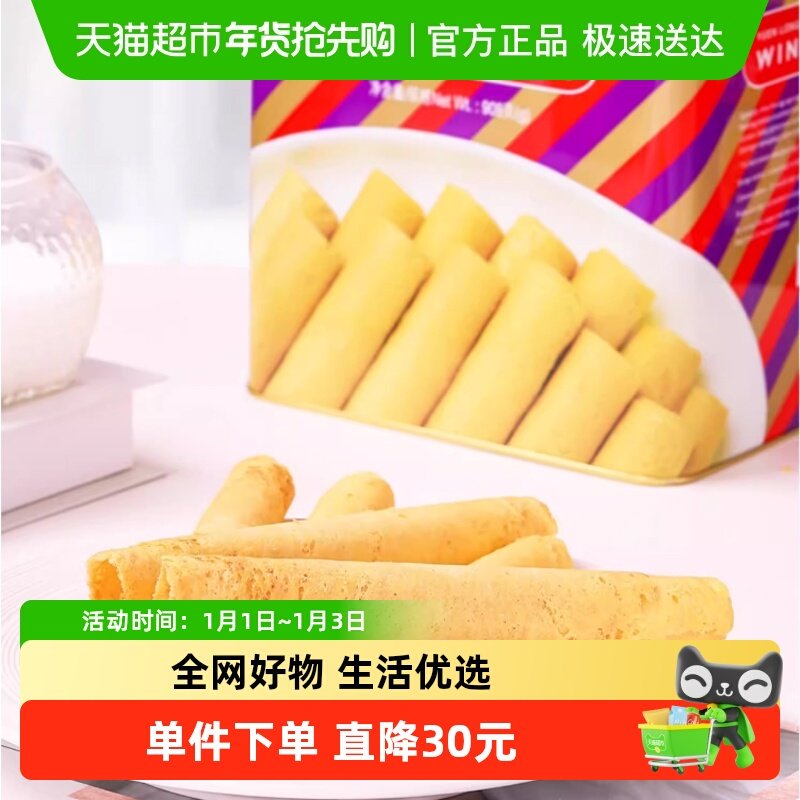 香港元朗荣华手工鸡蛋卷休闲食品饼干糕点零食早餐手信礼盒