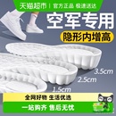 适用于空军一号全掌增高鞋 垫女隐形内增高垫久站不累男增高不塌陷