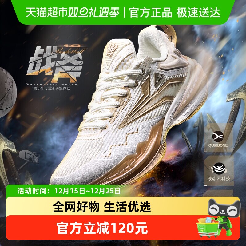 361童鞋儿童运动篮球鞋