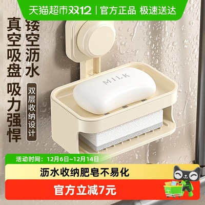 千屿吸盘肥皂盒浴室壁挂式