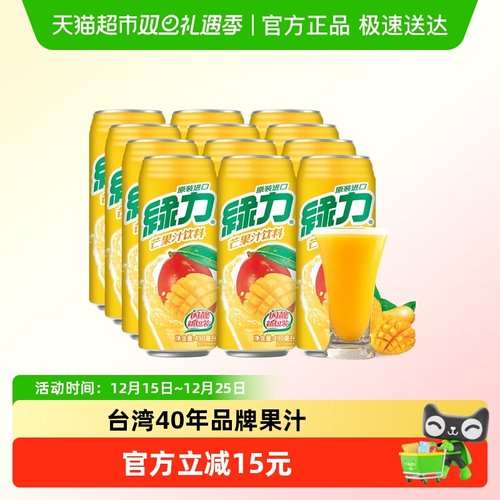 绿力芒果汁果汁饮料490ml×12罐