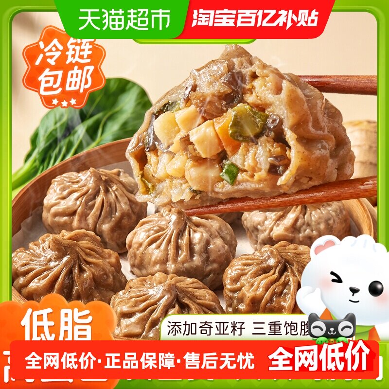 顺丰上门薄皮荞麦魔芋鸡肉膳食包轻食代餐粗粮营养早餐小笼包