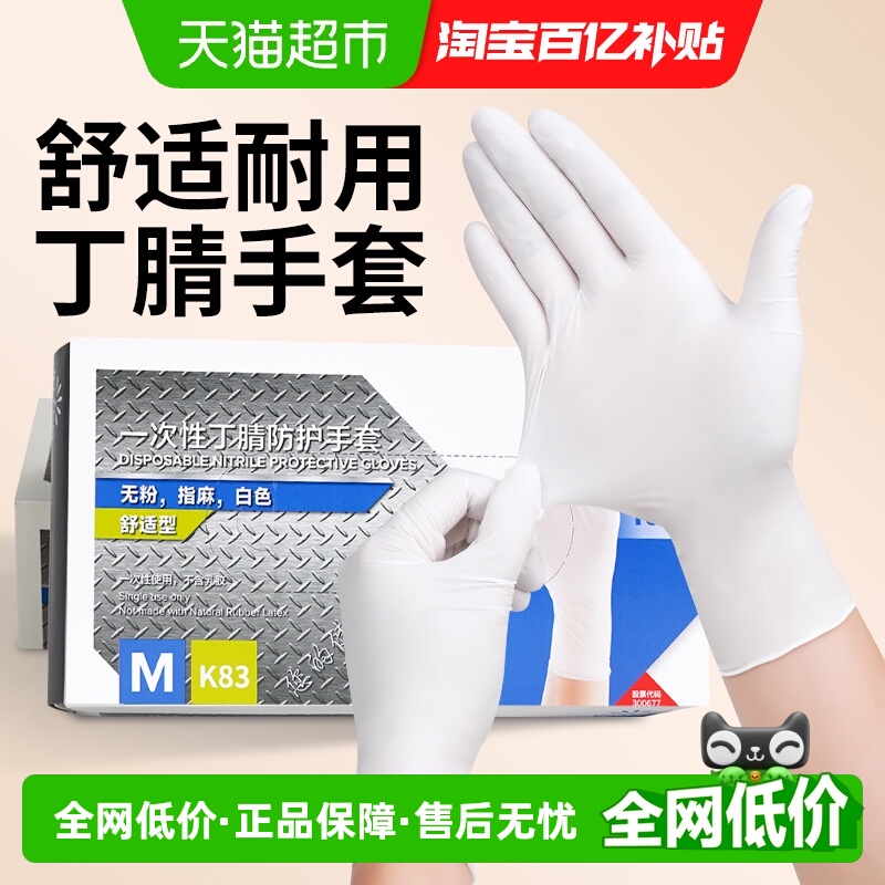 英科一次性手套工业实验