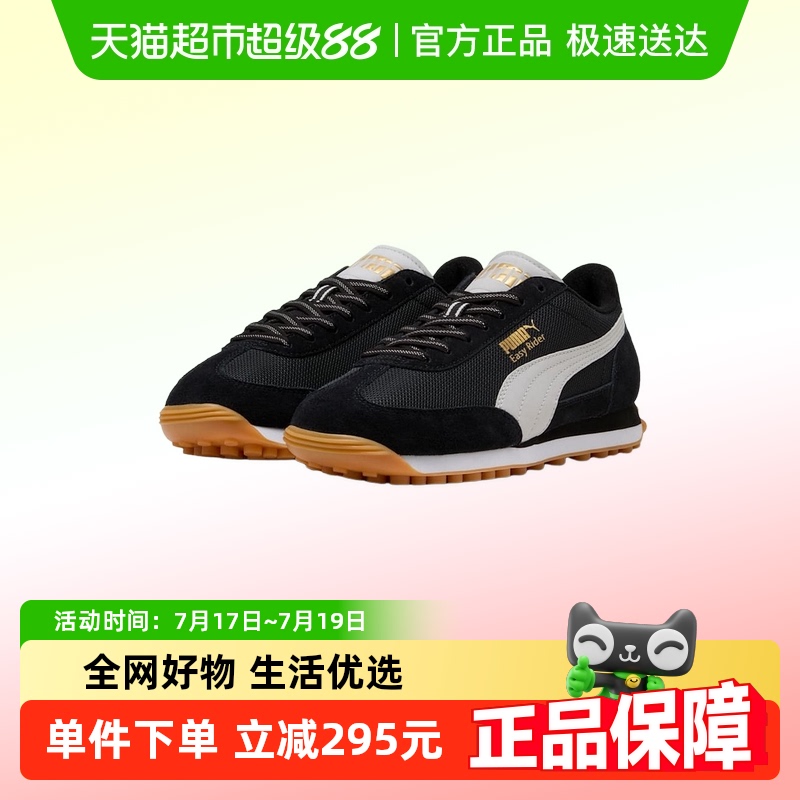 PUMA彪马时尚舒适复古运动休闲鞋