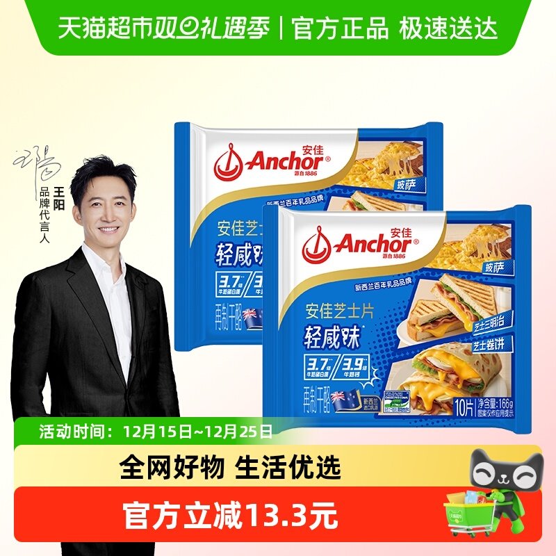 安佳芝士片奶香浓郁独立包装