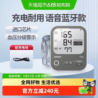 欧姆龙上臂充电血压计准确测量
