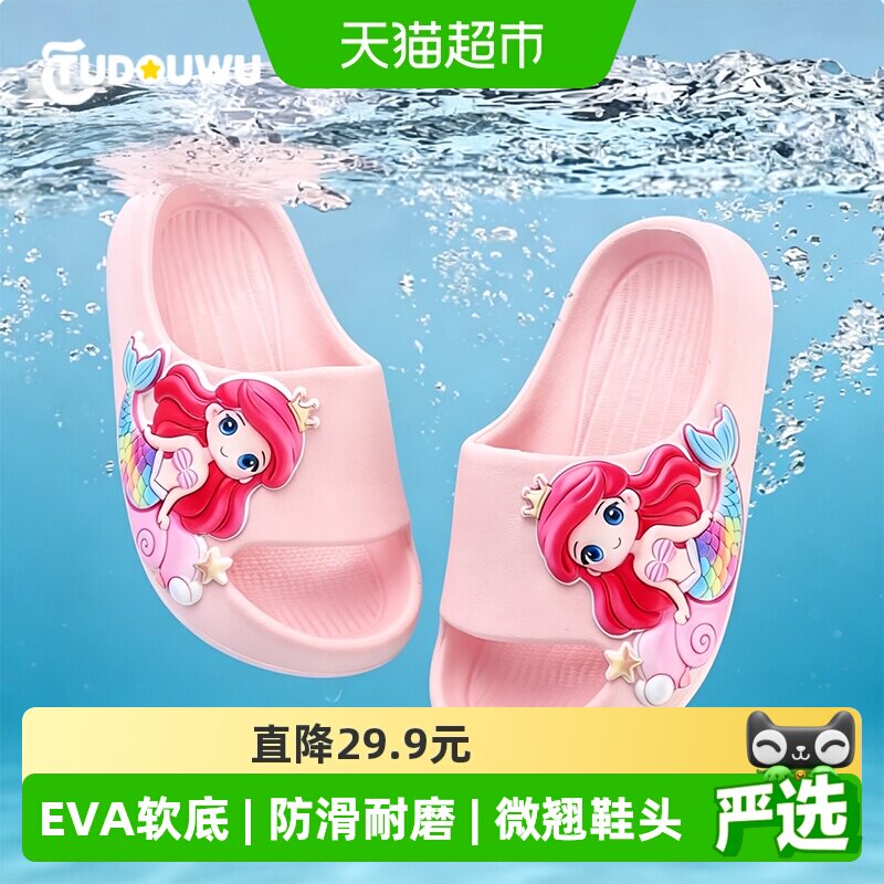 土豆屋儿童卡通EVA防滑一字拖图片