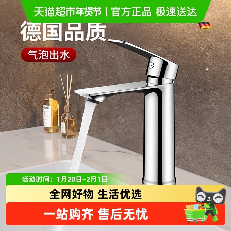 加重洗脸盆水龙头洗手盆家用冷热两用二合一卫生间面盆台盆浴室,家装主材,面盆龙头,淘宝优惠券,粉丝福利购,淘宝优惠卷