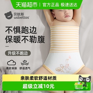 贝肽斯婴儿护肚围四季 宝宝肚兜护肚子防着凉神器儿童高腰腹围
