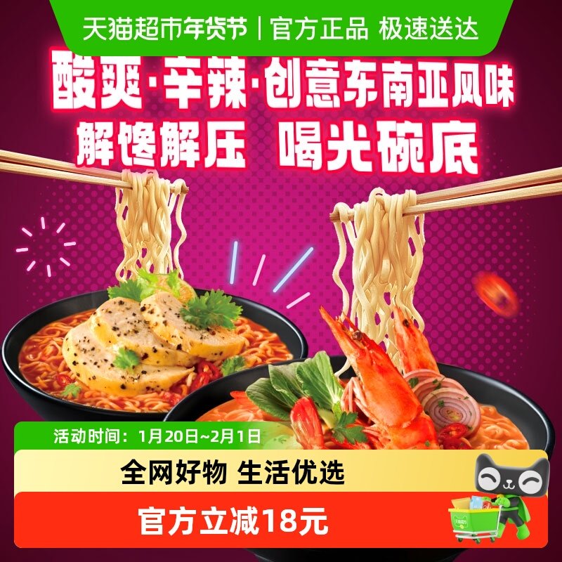 韩国进口Samyang/三养蒜香辣虾味方便面80gx5袋夜宵拉面泡面速食,粮油调味/速食/干货/烘焙,冲泡方便面/拉面/面皮,淘宝优惠券,粉丝福利购,淘宝优惠卷