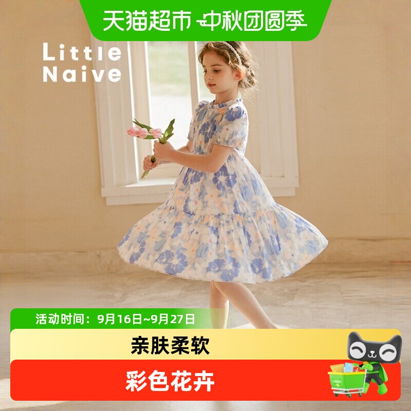 LittleNaive女童夏日甜美连衣裙