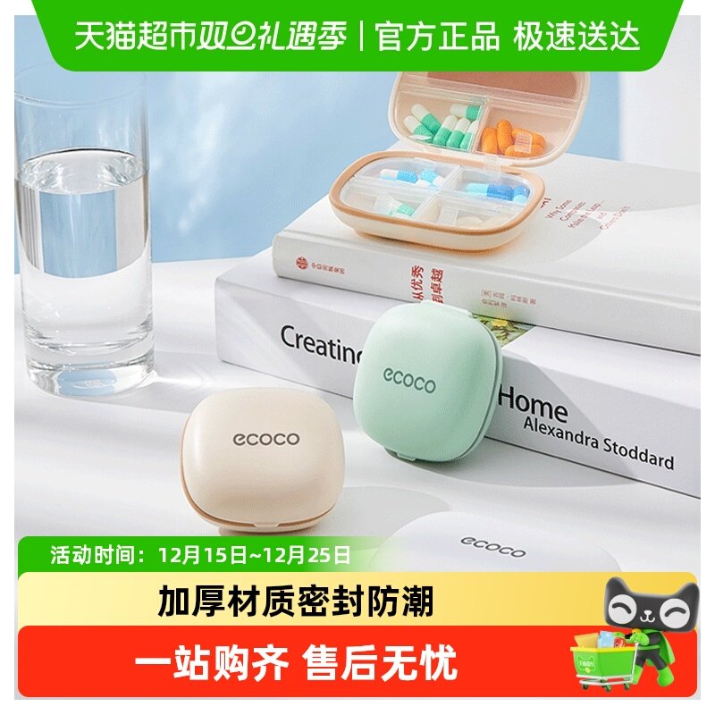 药盒便携分装一日三餐密封防潮迷你小药盒子一周七天便携式随身品