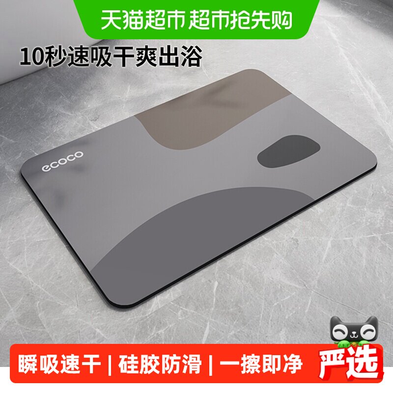 意可可硅藻泥吸水地垫厕所浴室进门口速干家用新款软防滑脚垫