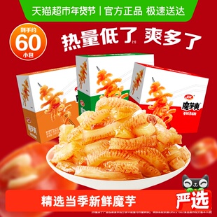 卫龙辣条魔芋爽三口味900g休闲零食品解馋素肉网红小吃素毛肚60包