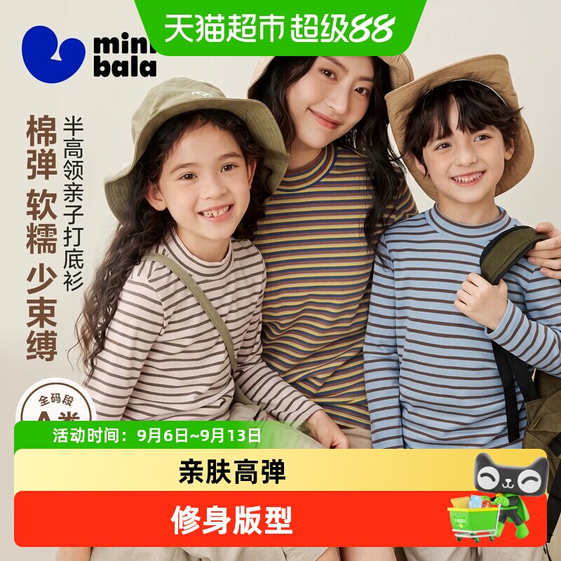 MiniBala迷你棉弹半高领上衣