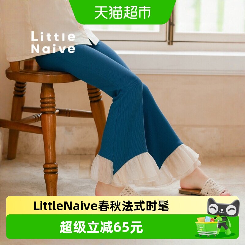 LittleNaive法式时髦弹力休闲裤