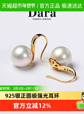 Dara/戴拉 925银正圆极强光淡水珍珠耳钉12-13mm高跟鞋款耳环耳坠